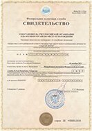 сертификат реабилитационного центра «Развитие» в Казани 02