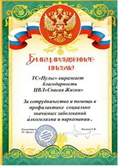 Сертификат реабилитационного центра