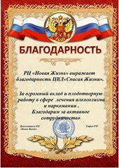 Сертификат реабилитационного центра