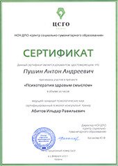 Сертификат реабилитационного центра