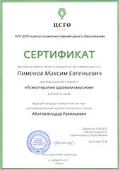 Сертификат реабилитационного центра