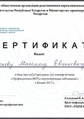 Сертификат реабилитационного центра
