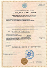 Свидетельство реабилитационного центра