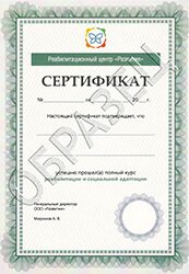 Гарантийный сертификат